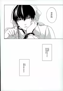 Page 3 of Secret In My Heart - preview thumbnail