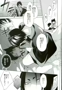 Page 6 of Secret In My Heart - preview thumbnail