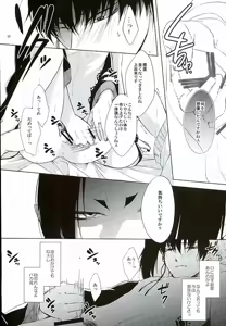 Page 9 of Secret In My Heart - preview thumbnail