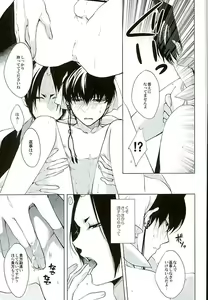 Page 10 of Secret In My Heart - preview thumbnail