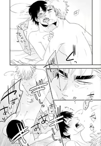 Page 40 of Kokyu - I can't breathe without you - preview thumbnail