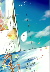 Page 45 of Kokyu - I can't breathe without you - preview thumbnail