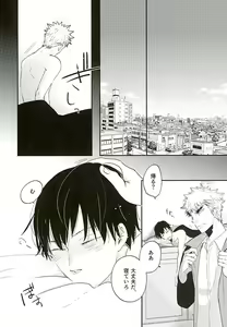 Page 5 of Kokyu - I can't breathe without you - preview thumbnail