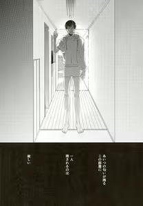 Page 7 of Kokyu - I can't breathe without you - preview thumbnail