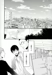 Page 9 of Kokyu - I can't breathe without you - preview thumbnail
