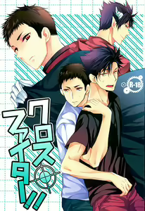 Cross Fighter!! — hentai manga cover on Fhentai