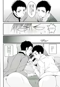 Page 13 of Cross Fighter!! - preview thumbnail