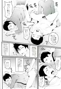 Page 17 of Cross Fighter!! - preview thumbnail