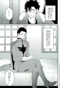 Page 2 of Cross Fighter!! - preview thumbnail