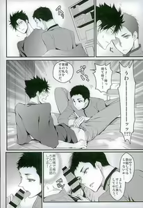 Page 7 of Cross Fighter!! - preview thumbnail