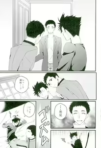 Page 10 of Cross Fighter!! - preview thumbnail