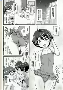 Page 13 of Kobayashi ga Demon Sugite Komaru. - preview thumbnail