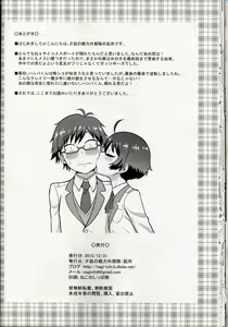 Page 22 of Kobayashi ga Demon Sugite Komaru. - preview thumbnail