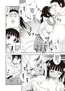 Page 106 of Mesubuta JK Nikubenki!!! - preview thumbnail