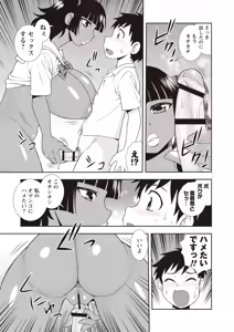 Page 127 of Mesubuta JK Nikubenki!!! - preview thumbnail