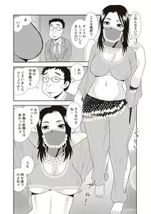 Page 134 of Mesubuta JK Nikubenki!!! - preview thumbnail