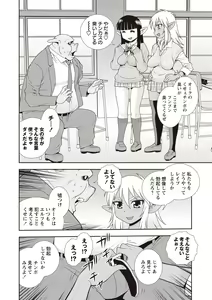 Page 152 of Mesubuta JK Nikubenki!!! - preview thumbnail