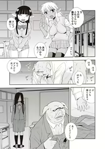 Page 193 of Mesubuta JK Nikubenki!!! - preview thumbnail