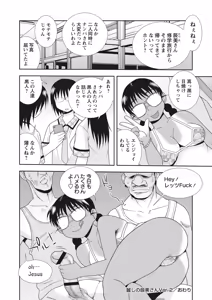 Page 34 of Mesubuta JK Nikubenki!!! - preview thumbnail