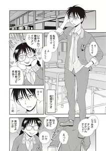 Page 4 of Mesubuta JK Nikubenki!!! - preview thumbnail