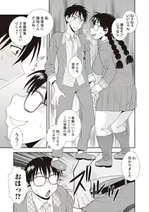 Page 5 of Mesubuta JK Nikubenki!!! - preview thumbnail