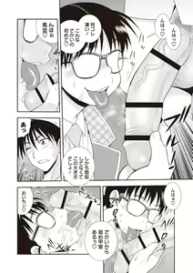 Page 6 of Mesubuta JK Nikubenki!!! - preview thumbnail