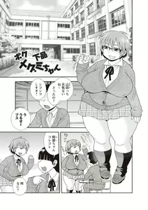 Page 87 of Mesubuta JK Nikubenki!!! - preview thumbnail