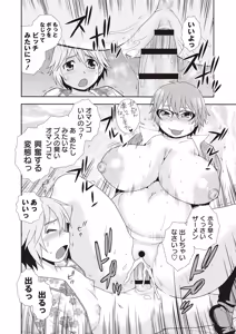 Page 100 of Mesubuta JK Nikubenki!!! - preview thumbnail
