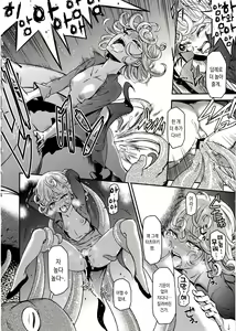 Page 17 of ONE-HURRICANE - Kutsujoku no Tatsumaki - preview thumbnail