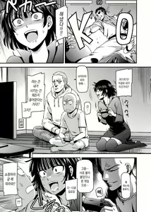 Page 2 of ONE-HURRICANE - Kutsujoku no Tatsumaki - preview thumbnail
