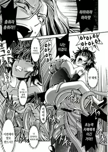 Page 22 of ONE-HURRICANE - Kutsujoku no Tatsumaki - preview thumbnail
