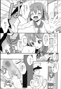 Page 11 of Ro-chan Teitoku Shasei Kanri! - preview thumbnail