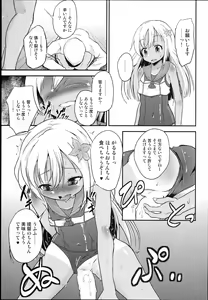 Page 13 of Ro-chan Teitoku Shasei Kanri! - preview thumbnail