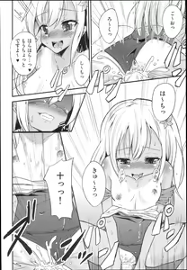 Page 18 of Ro-chan Teitoku Shasei Kanri! - preview thumbnail