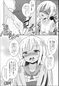 Page 20 of Ro-chan Teitoku Shasei Kanri! - preview thumbnail