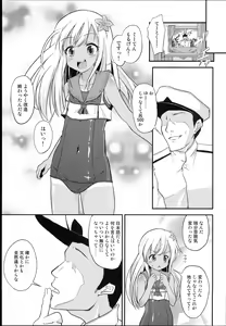 Page 3 of Ro-chan Teitoku Shasei Kanri! - preview thumbnail