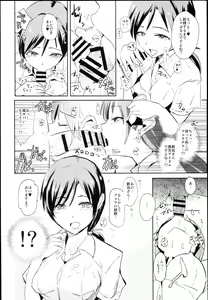 Page 4 of Nitta Minami no Saimin Dosukebe Interview - preview thumbnail