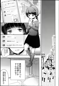 Page 5 of Seijun JC Hatsuenkou file.02 - preview thumbnail