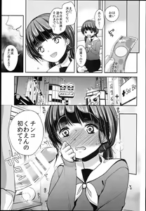 Page 9 of Seijun JC Hatsuenkou file.02 - preview thumbnail