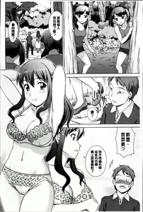 Page 101 of Oshikake! My honey - preview thumbnail