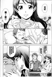 Page 141 of Oshikake! My honey - preview thumbnail