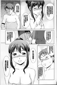 Page 36 of Oshikake! My honey - preview thumbnail