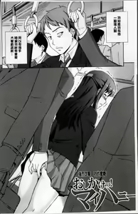 Page 7 of Oshikake! My honey - preview thumbnail