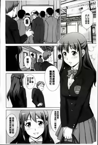 Page 9 of Oshikake! My honey - preview thumbnail