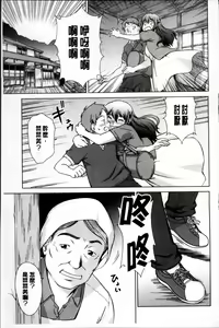Page 92 of Oshikake! My honey - preview thumbnail