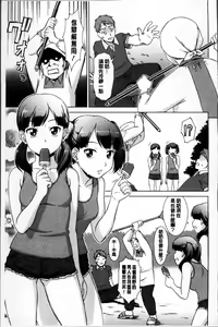 Page 94 of Oshikake! My honey - preview thumbnail