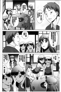 Page 97 of Oshikake! My honey - preview thumbnail