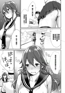 Page 9 of Osukina dake Churrasco - preview thumbnail
