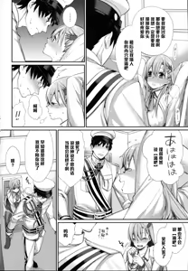 Page 7 of Meshimase Suzuya no Chateaubriand 2 - preview thumbnail