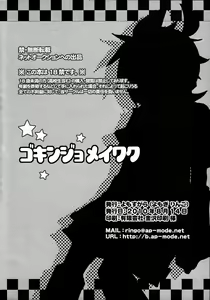 Page 22 of Gokinjo Meiwaku! - preview thumbnail
